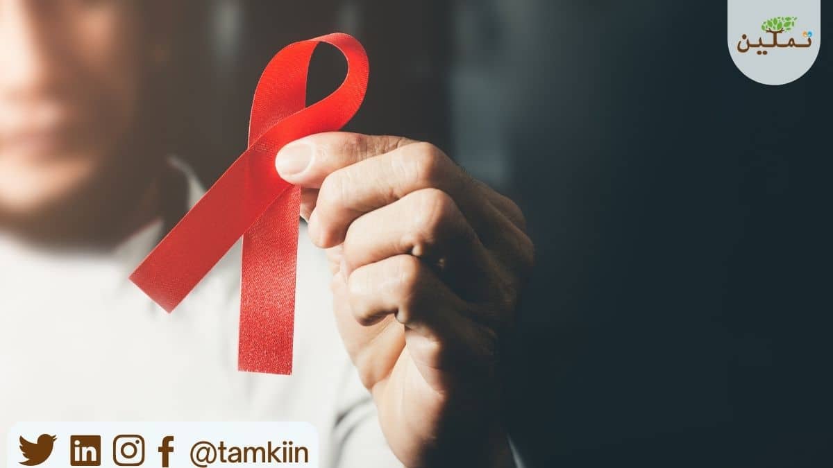متلازمة العوز المناعي الإيدز